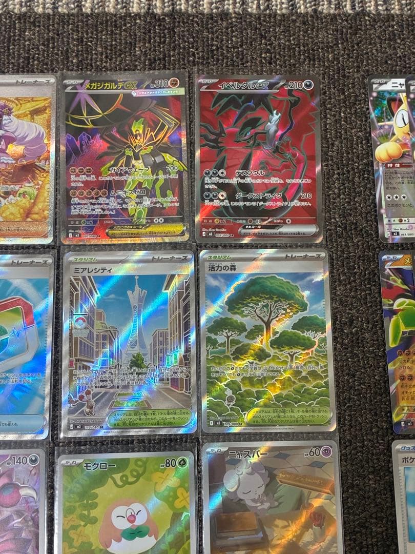 ムニキスゼロ SAR SR AR ポケパット エネルギー まとめ売り