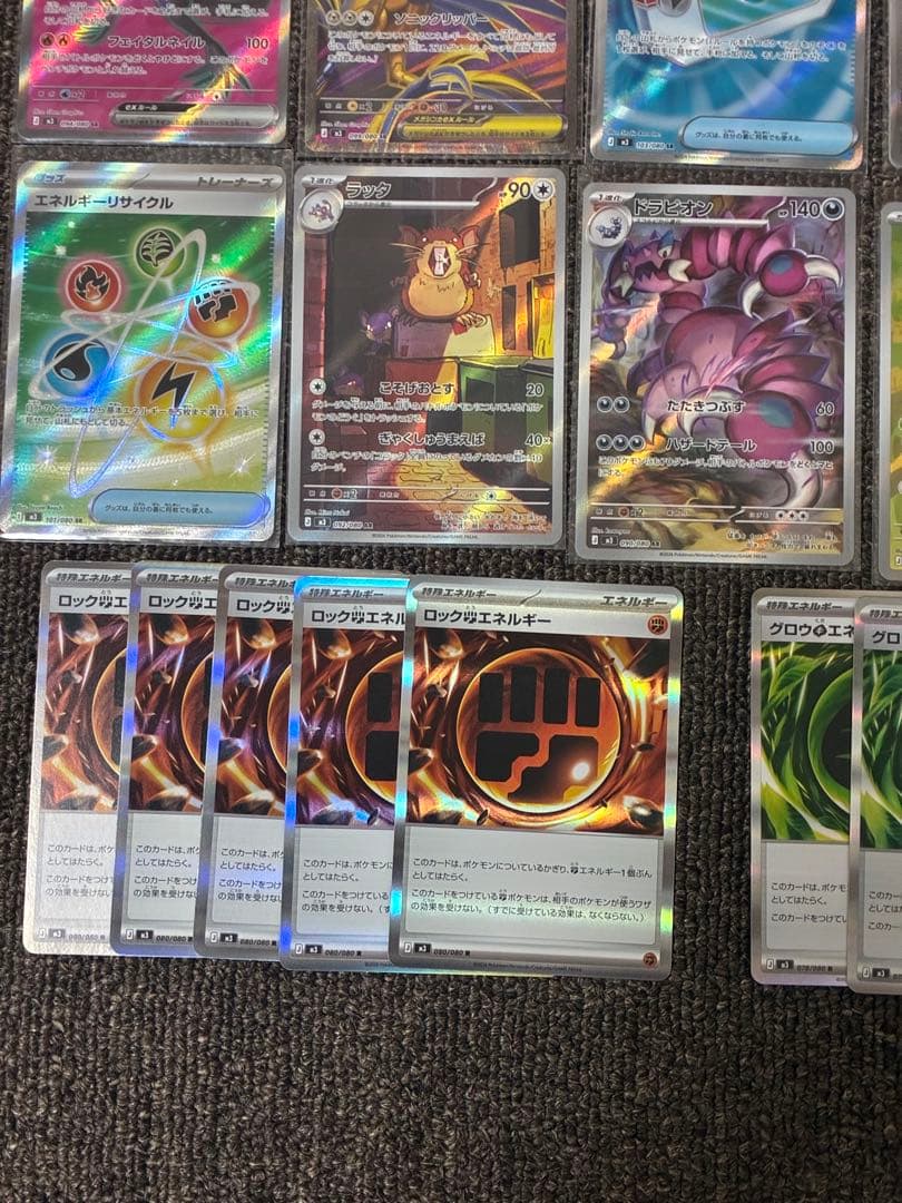 ムニキスゼロ SAR SR AR ポケパット エネルギー まとめ売り