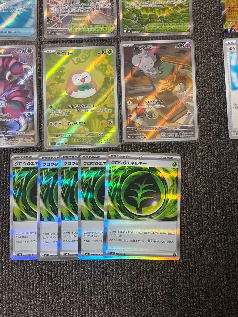 ムニキスゼロ SAR SR AR ポケパット エネルギー まとめ売り