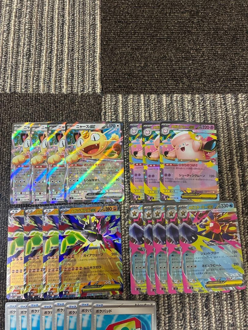 ムニキスゼロ SAR SR AR ポケパット エネルギー まとめ売り