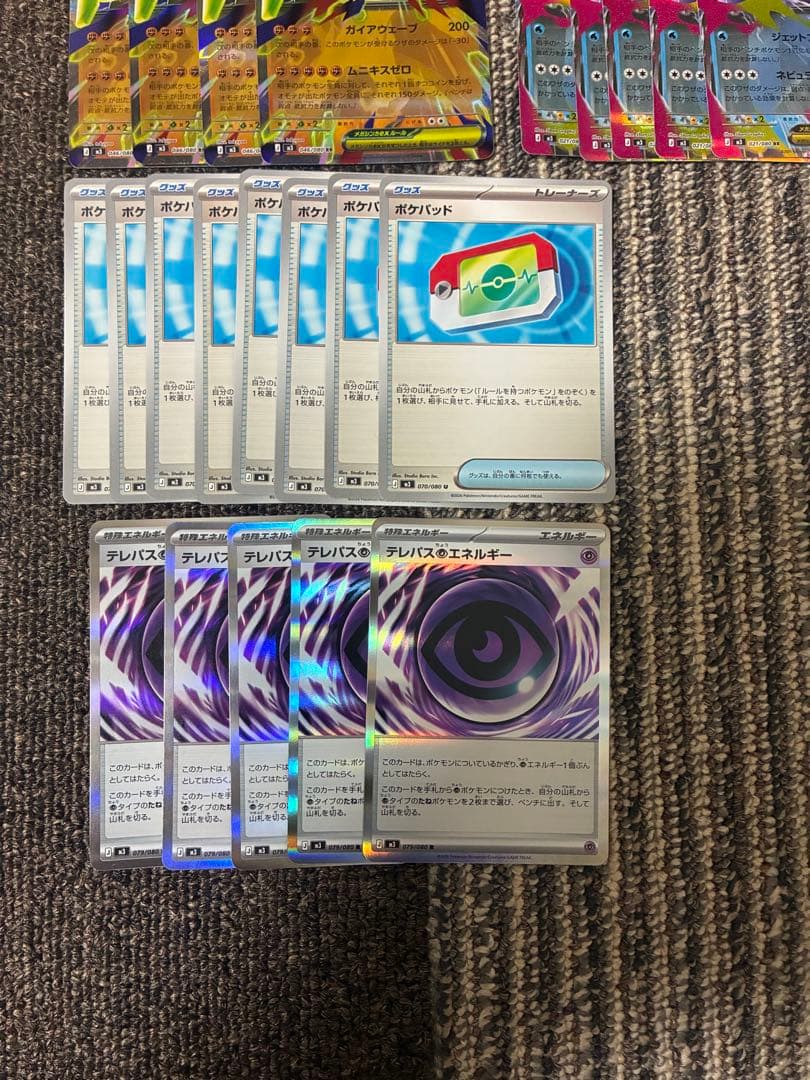 ムニキスゼロ SAR SR AR ポケパット エネルギー まとめ売り