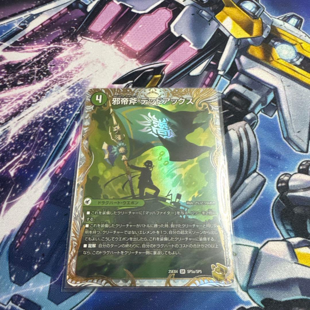 デュエルマスターズ　邪帝斧デッドアックス　真なる邪悪ザ＝デッドマン　金トレジャー