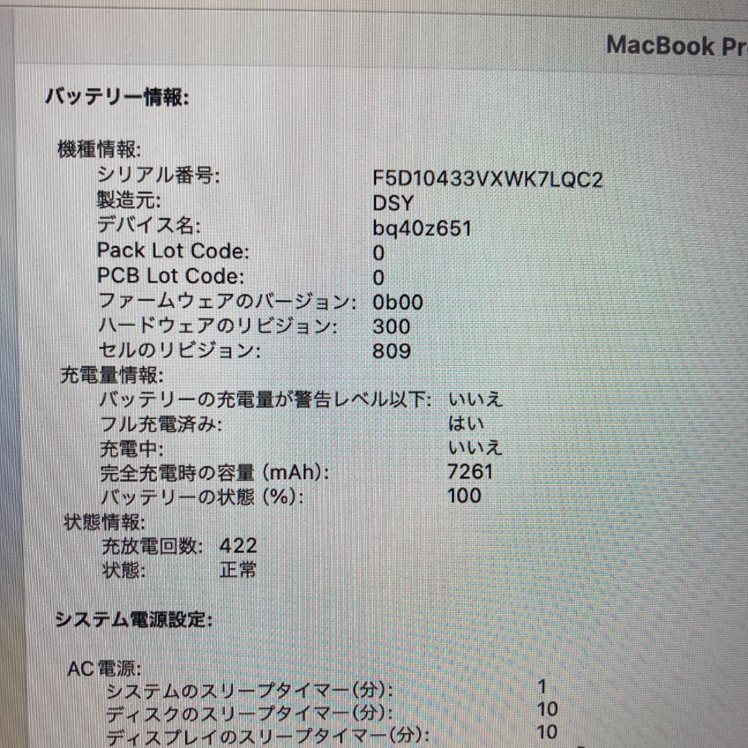 Apple MacBook Pro Core i7 ノートパソコン （A12）