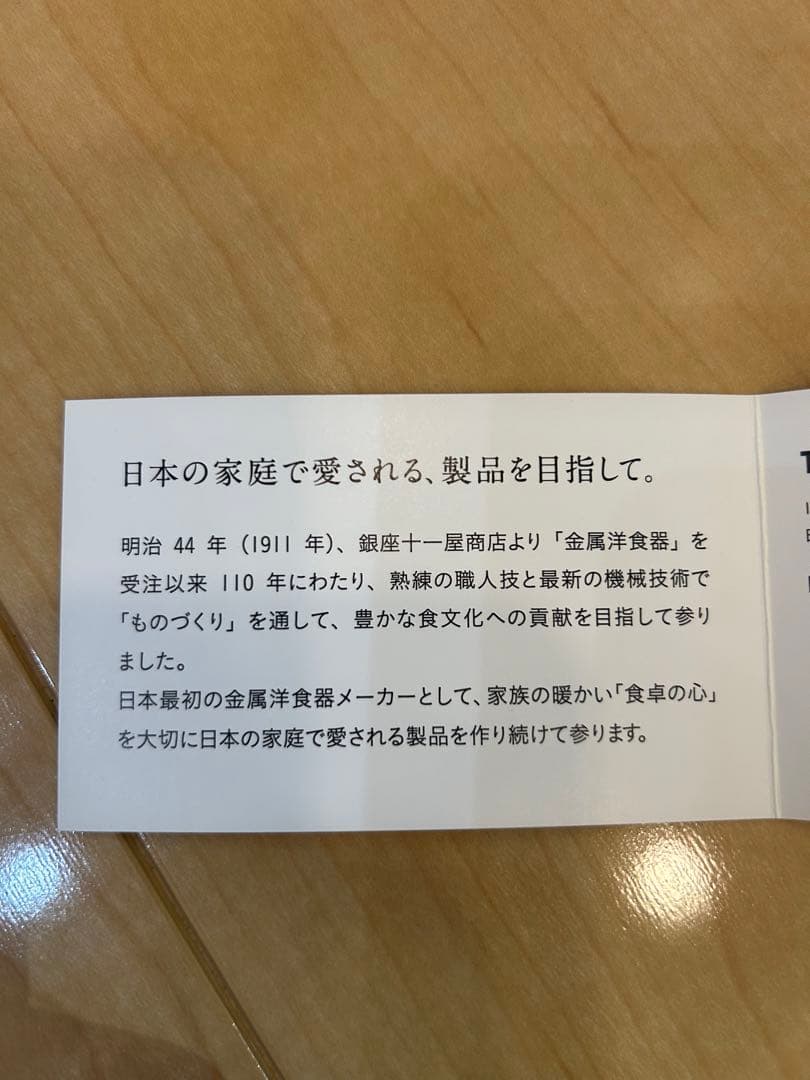 新潟県燕市製造 TBCL ブランチ 定番サイズカトラリー FC015197