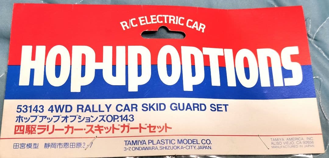 四駆ラリーカースキッドガードセット（ＴＡ０１，ＴＡ０２）