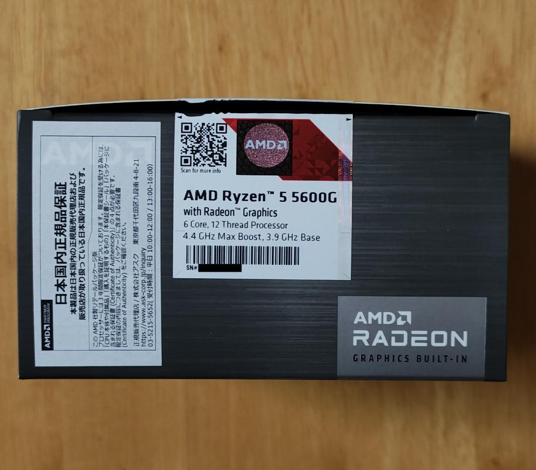 自作PCパーツセット Ryzen 5600G/DDR4 32GB/B550M-A