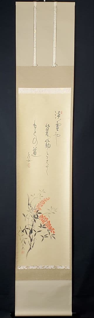 中谷文魚　掛け軸　加賀千代女　俳句　共箱