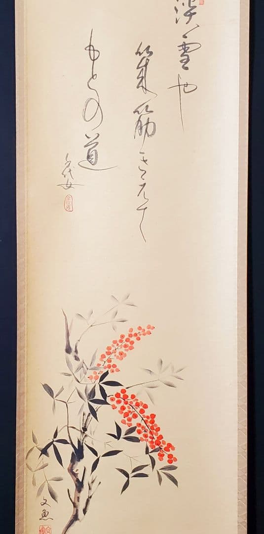 中谷文魚　掛け軸　加賀千代女　俳句　共箱