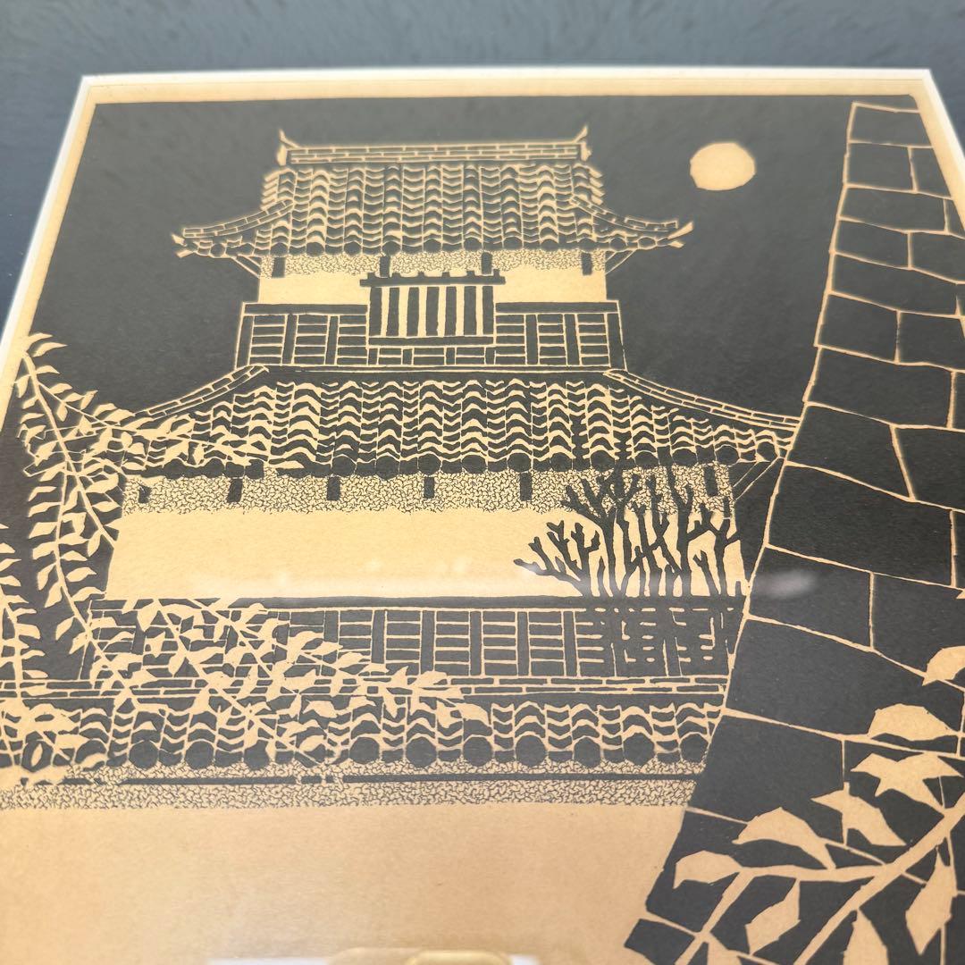 寺司勝次郎　木版画 月の汐見櫓　福岡城