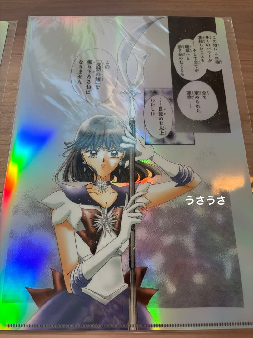 ☆新品☆セーラームーンカフェ後期☆オーロラクリアファイル（５種:外部）