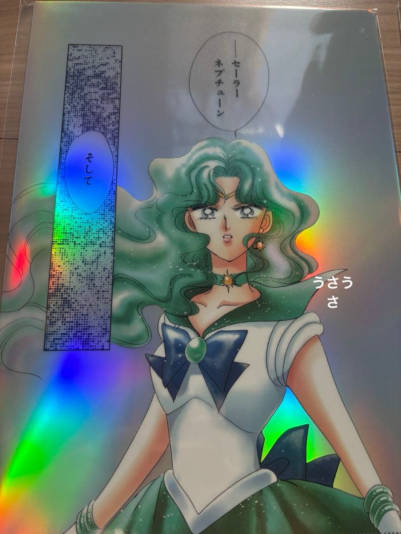 ☆新品☆セーラームーンカフェ後期☆オーロラクリアファイル（５種:外部）