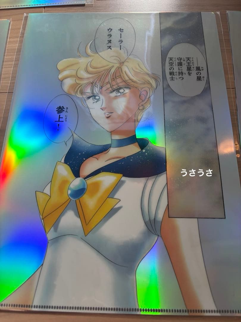 ☆新品☆セーラームーンカフェ後期☆オーロラクリアファイル（５種:外部）