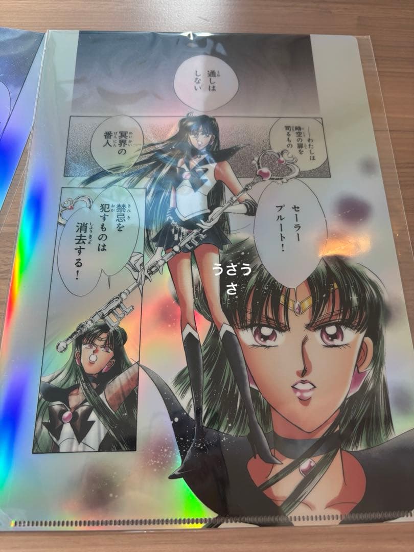☆新品☆セーラームーンカフェ後期☆オーロラクリアファイル（５種:外部）