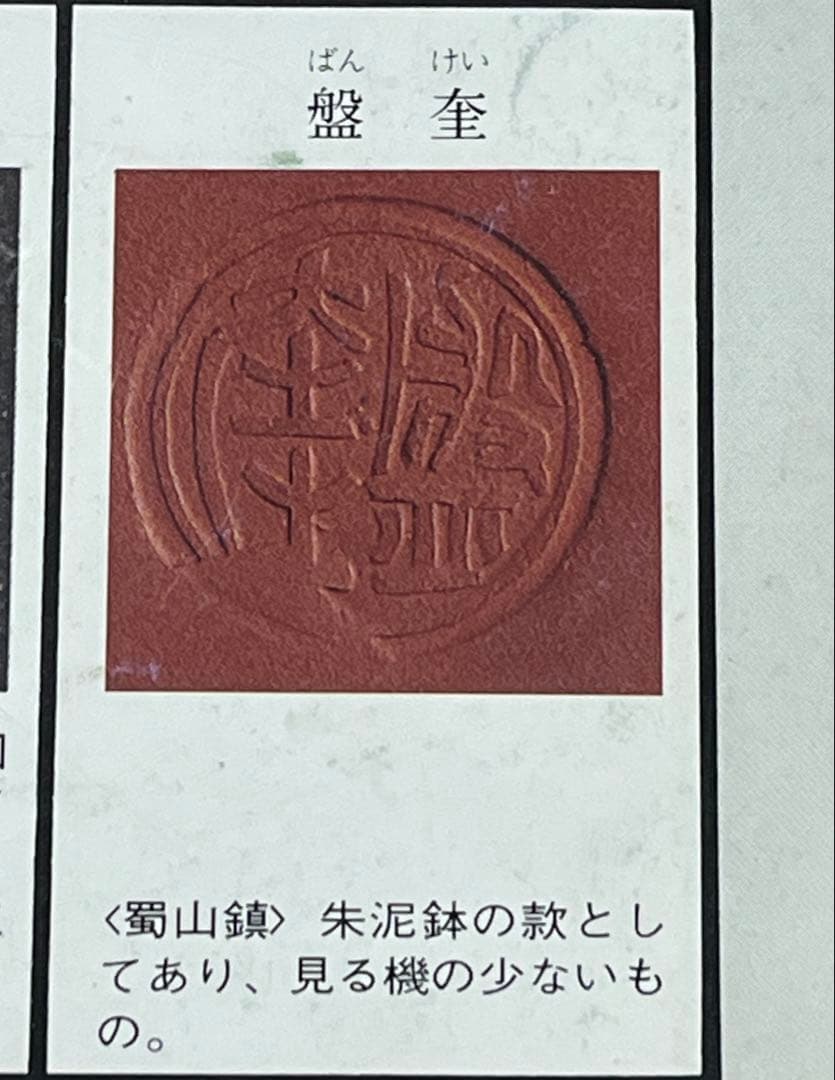 盆栽鉢　植木鉢　陶芸　園芸　盆栽　ガーデニング