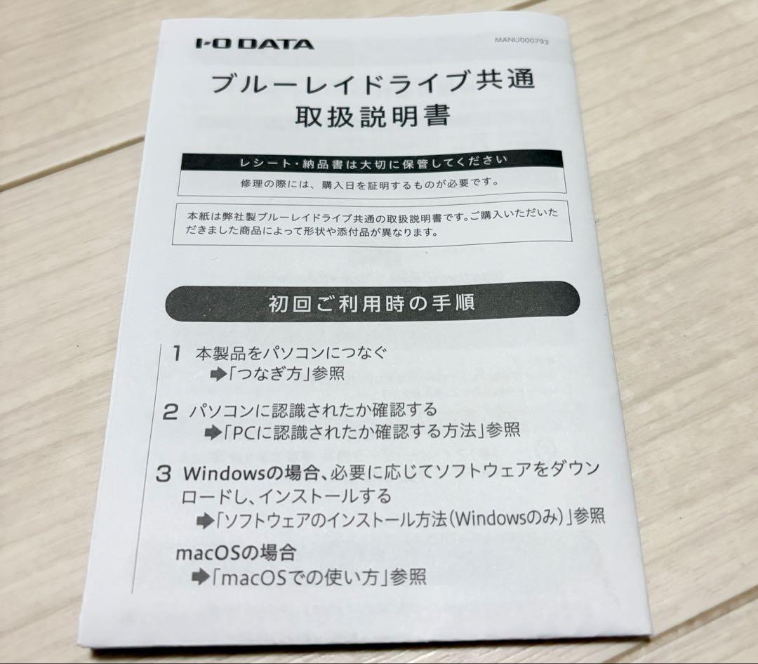 I-O DATA ブルーレイドライブ Win/Mac対応 EX-BD04W