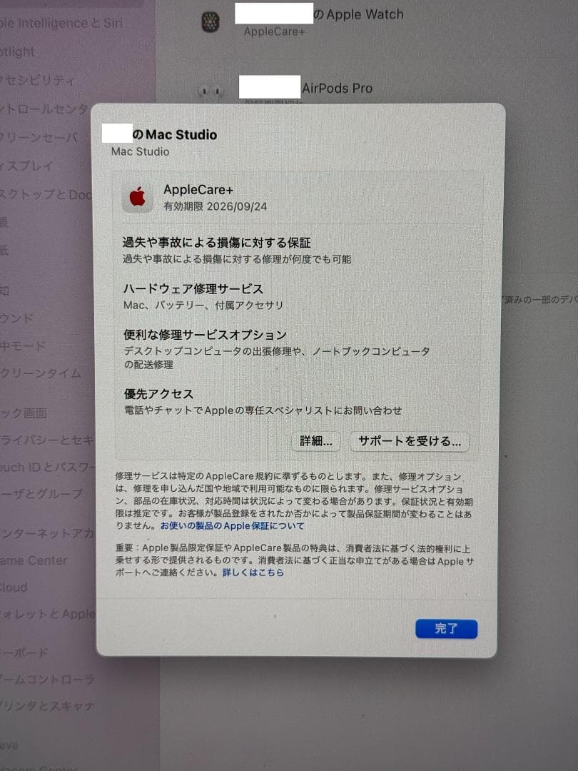 【美品】Mac Studio M2 Ultra SSD2TB メモリ128GB