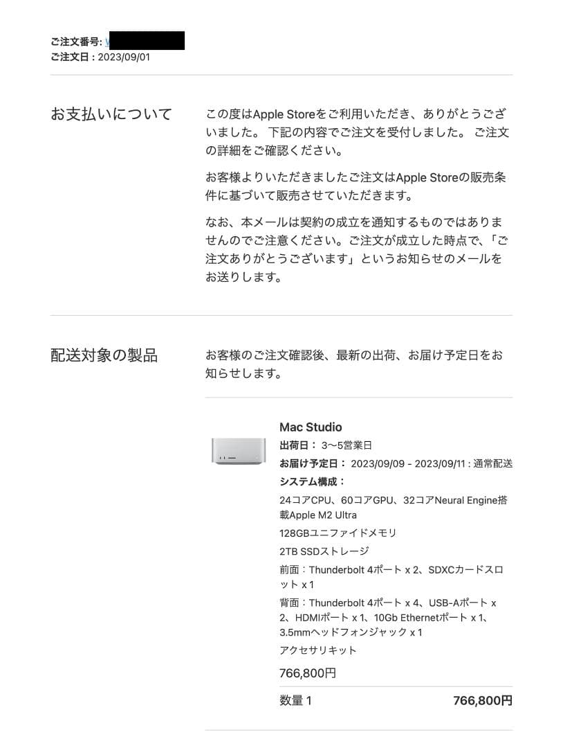 【美品】Mac Studio M2 Ultra SSD2TB メモリ128GB