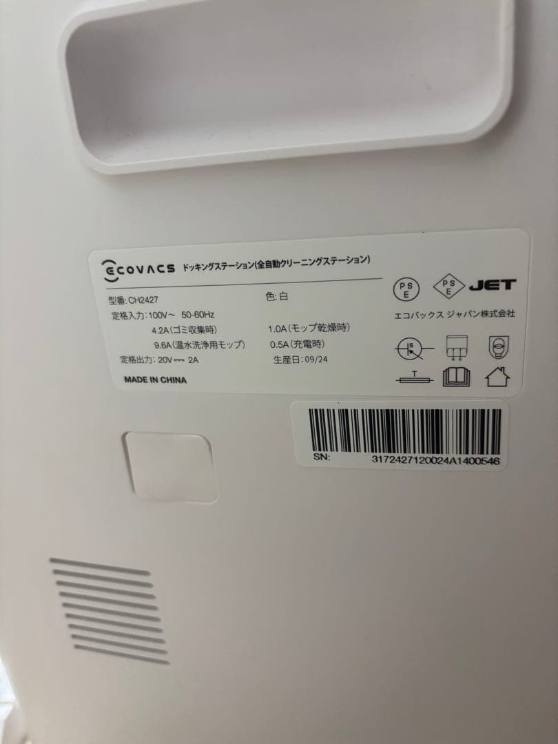 ロボット掃除機　ECOVACS DEEBOT N30 PRO OMNI ホワイト