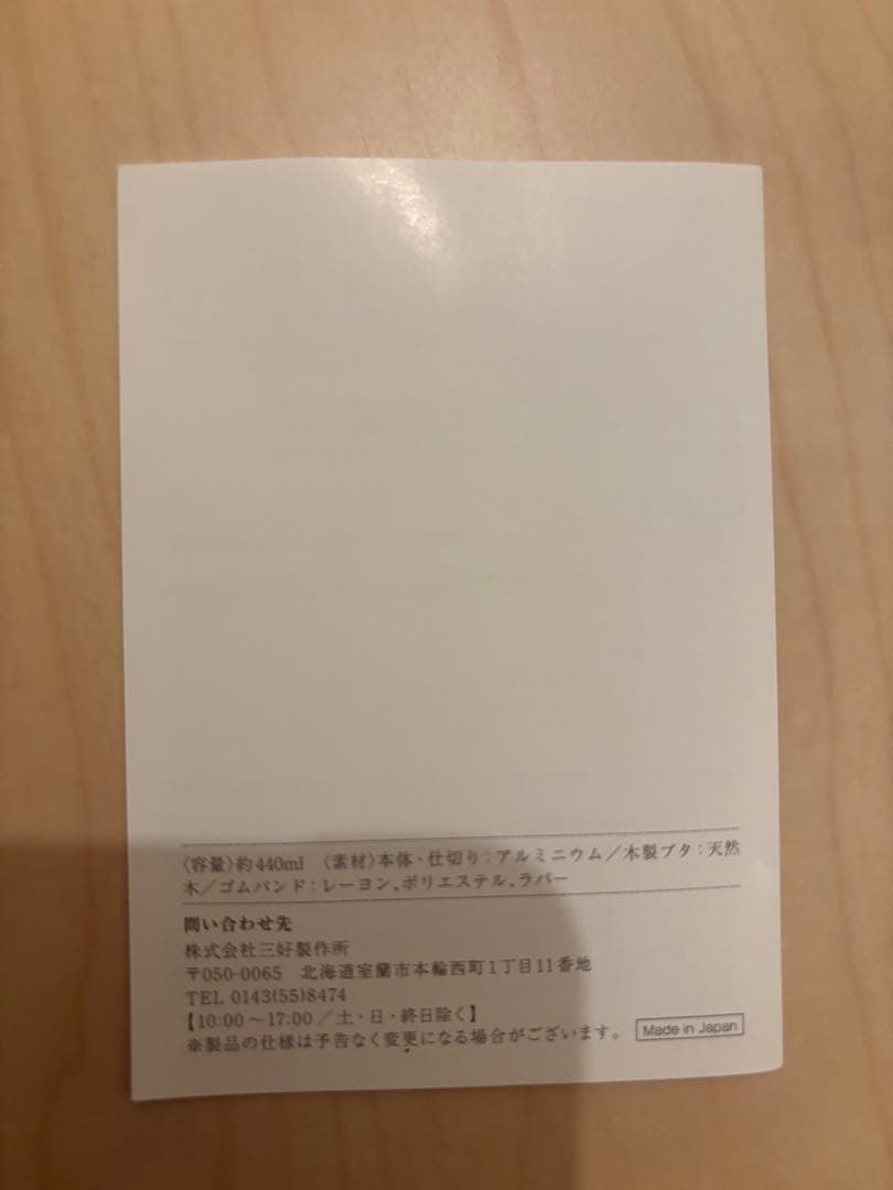 Familiar ファミリア木蓋付き　アルミ弁当箱　440ml