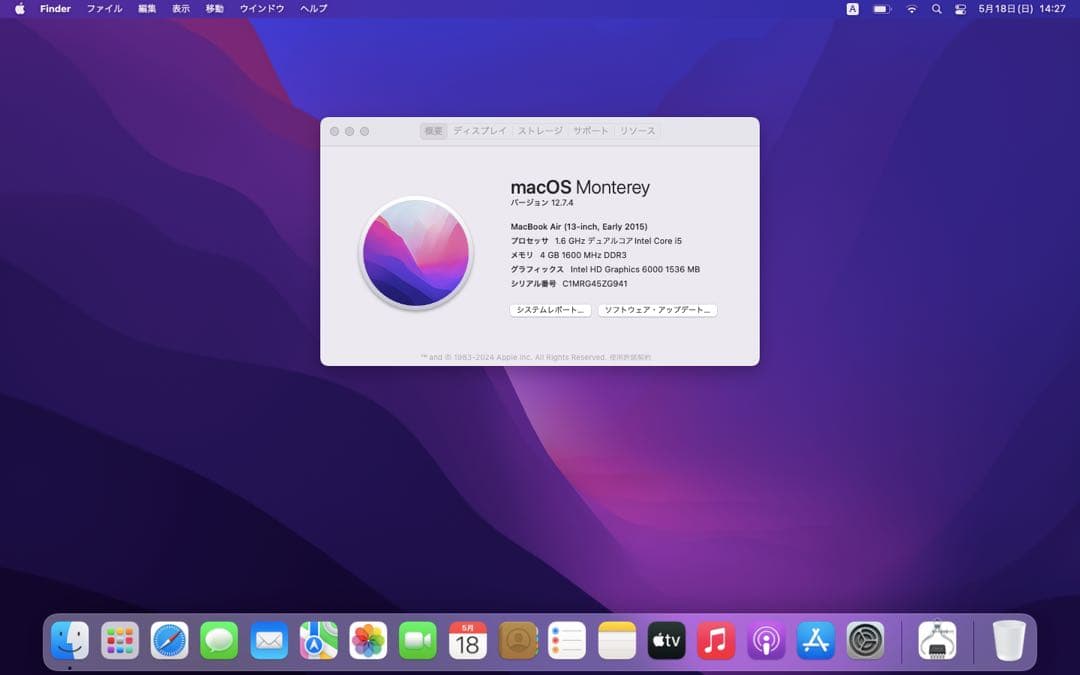MacBook Air Early 2015 13インチ 256GB