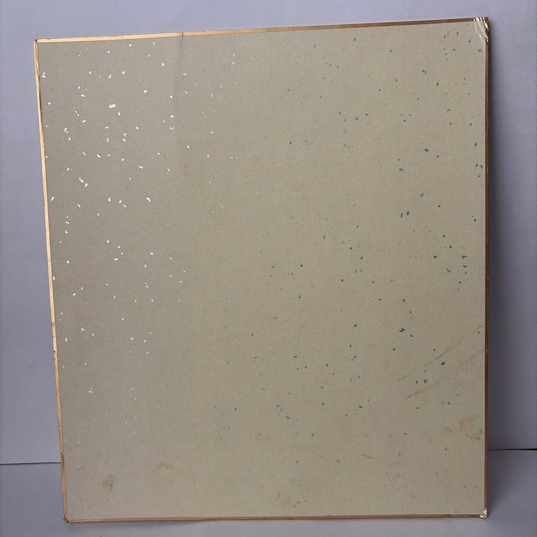 F*N様 高橋名人　イラスト付きサイン色紙