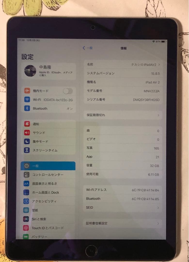 【値下げ】美品iPad Air2 wi-fi32G バッテリー元気ケースシート
