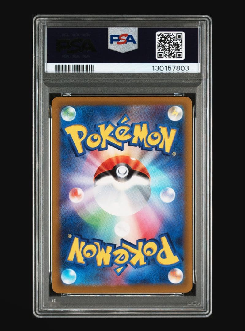 【PSA10】ピカチュウ PROMO 001/SV-P プロモカード