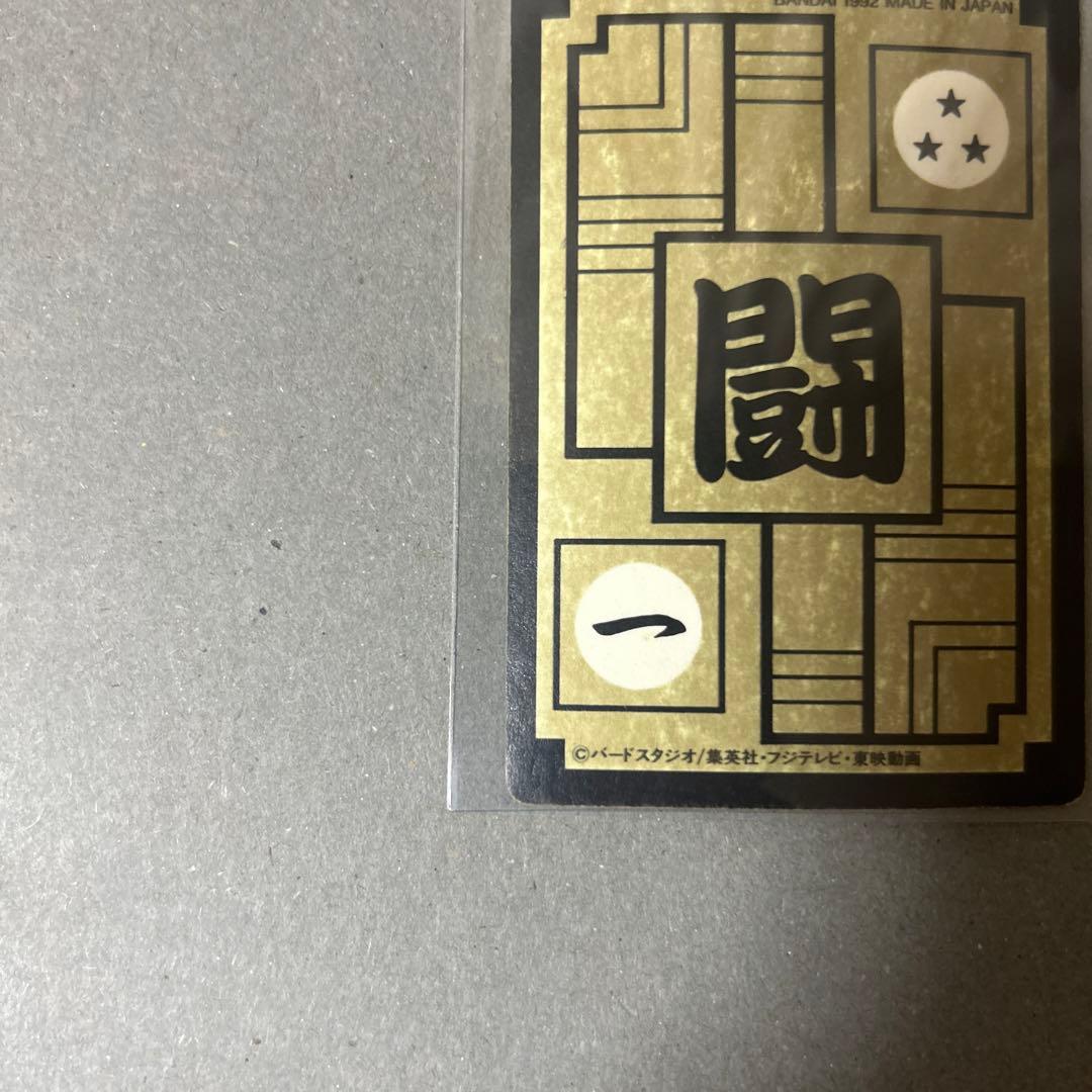 ドラゴンボールZ 孫悟空 カード番号499