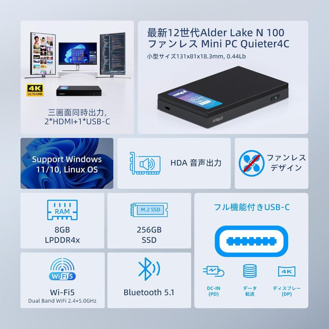 HiMeLE ミニPC Mini Quieter 4C 第12世代N100