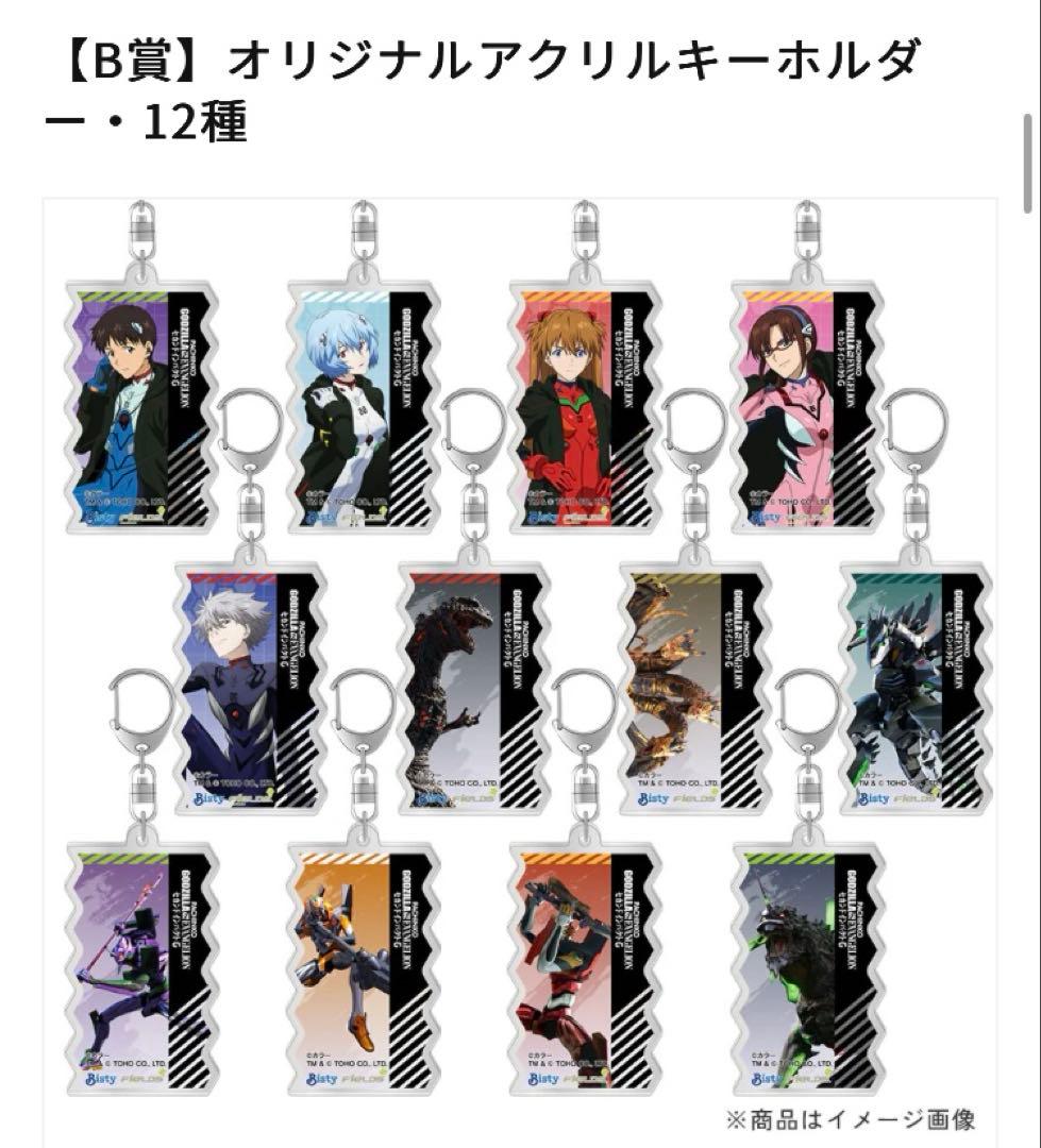 エヴァンゲリオン ゴジラ パチンコ オンラインくじ アクリルキーホルダー アスカ