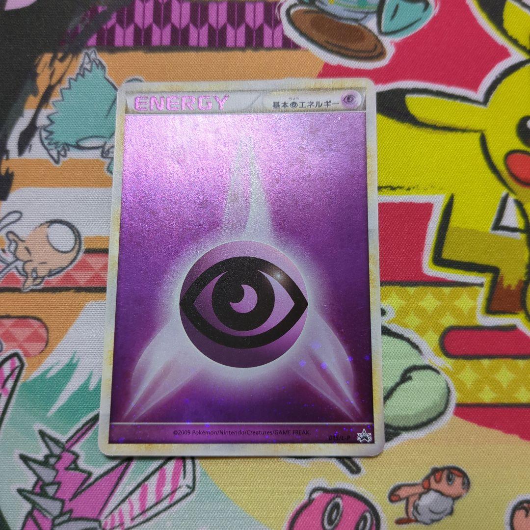 たく　基本超エネルギー　ブリザード3枚