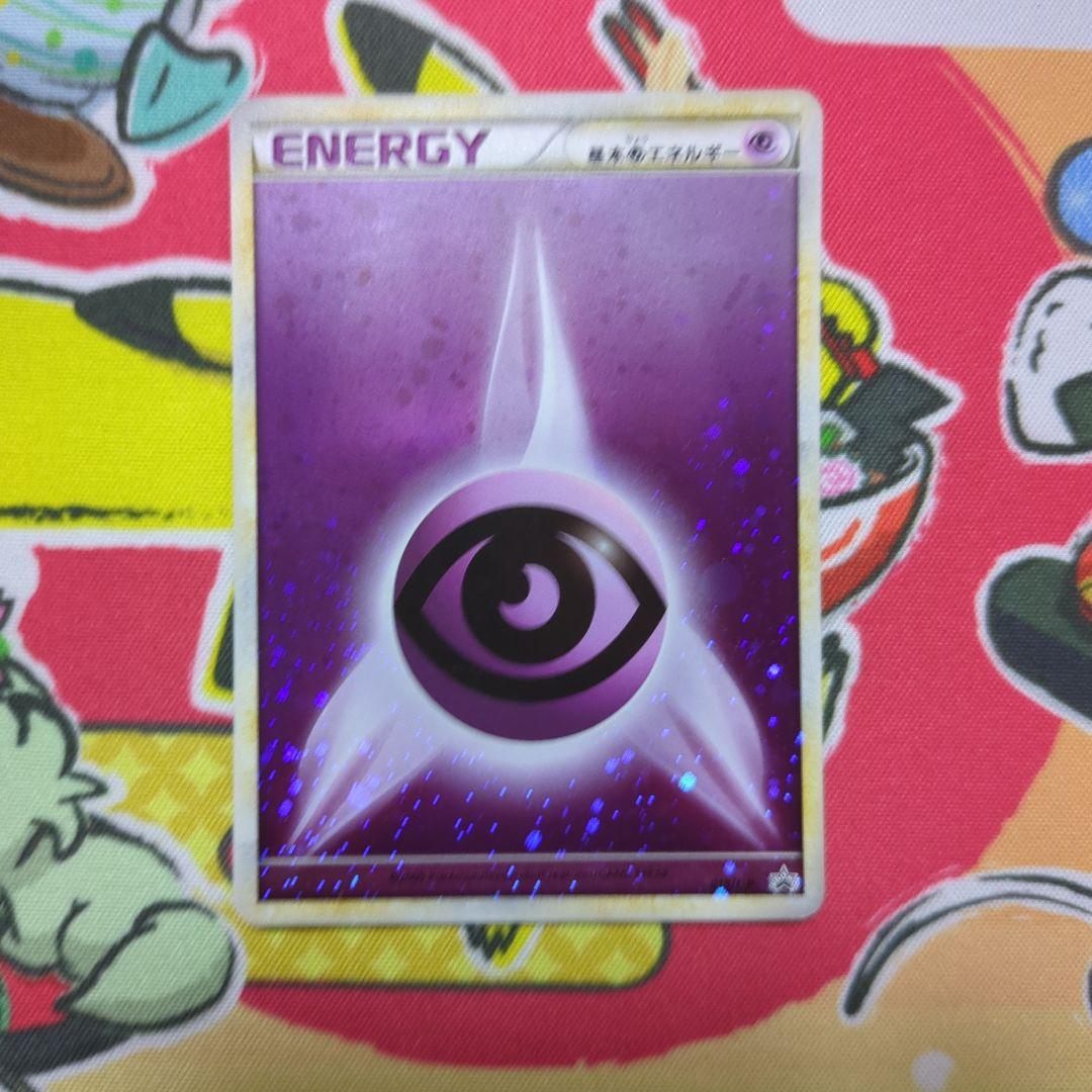 たく　基本超エネルギー　ブリザード3枚