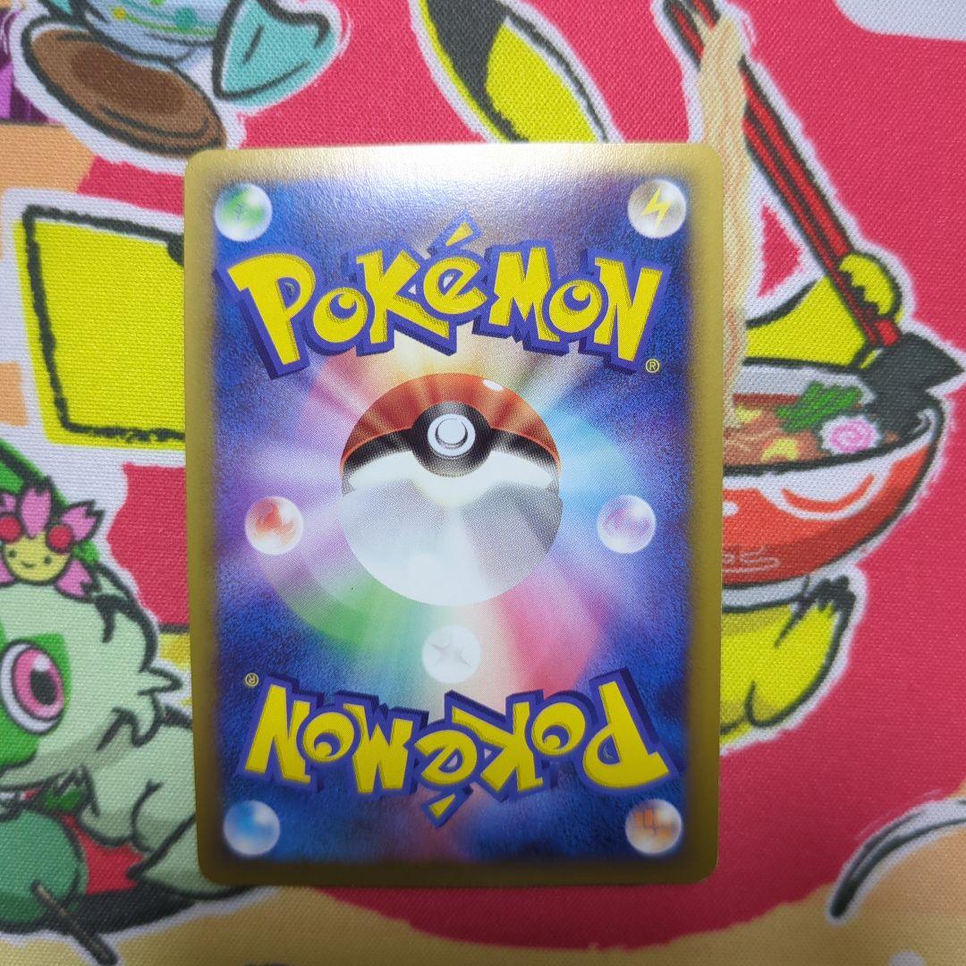 たく　基本超エネルギー　ブリザード3枚