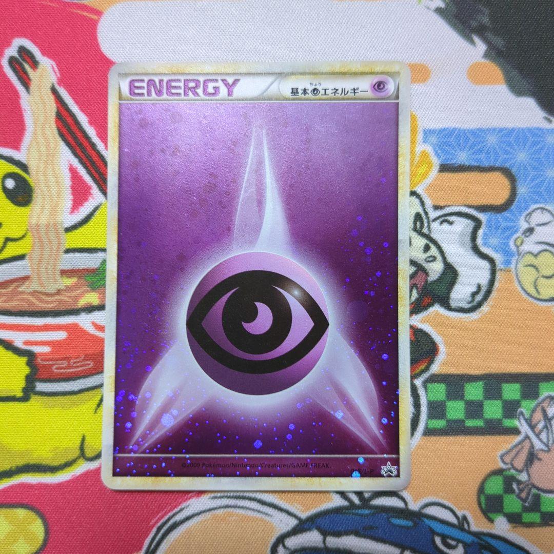 たく　基本超エネルギー　ブリザード3枚