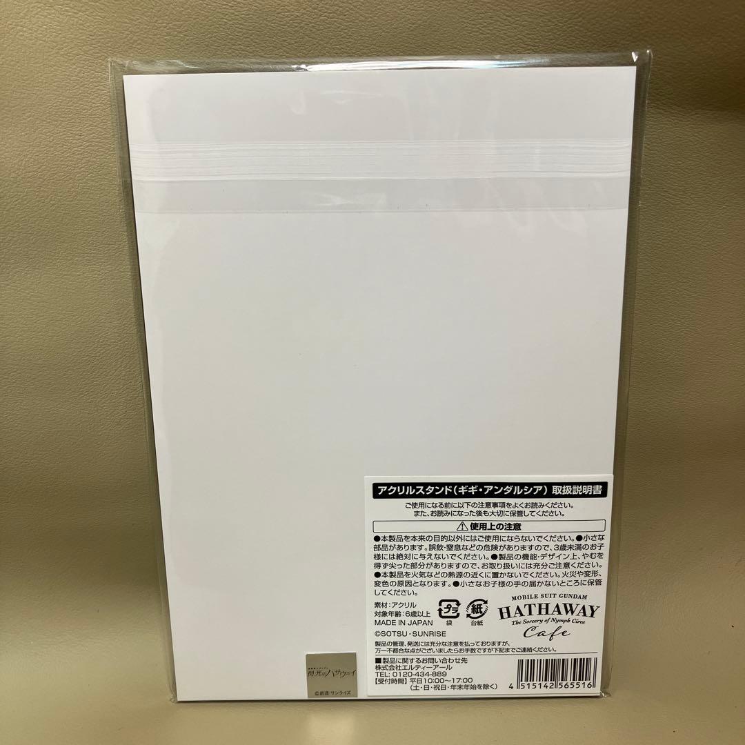 ギギ　アクリルスタンド　閃光のハサウェイ キルケーの魔女 コラボカフェ　ガンダム