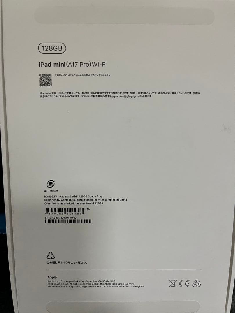 iPad mini A17 Pro 128GB【バッテリー100%】