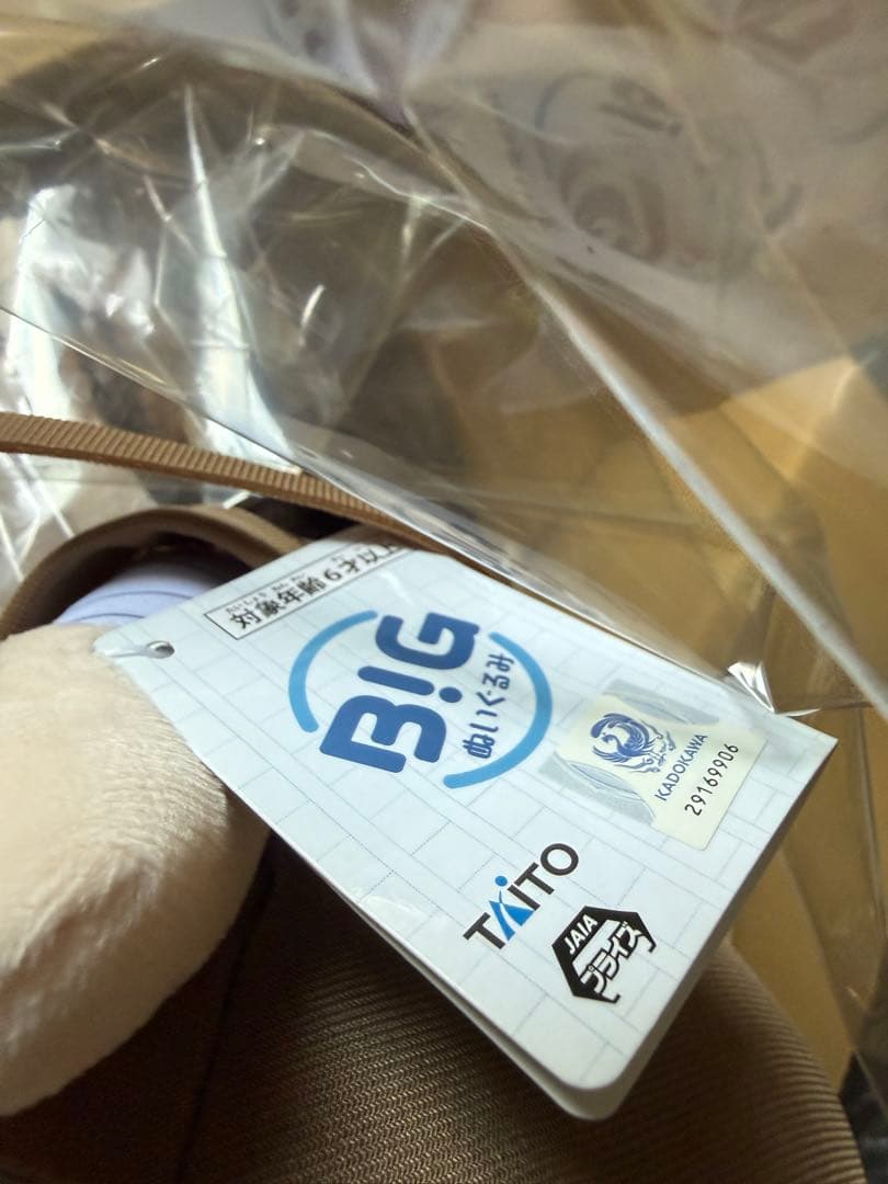 文豪ストレイドッグス 太宰治 bigぬいぐるみ 文スト