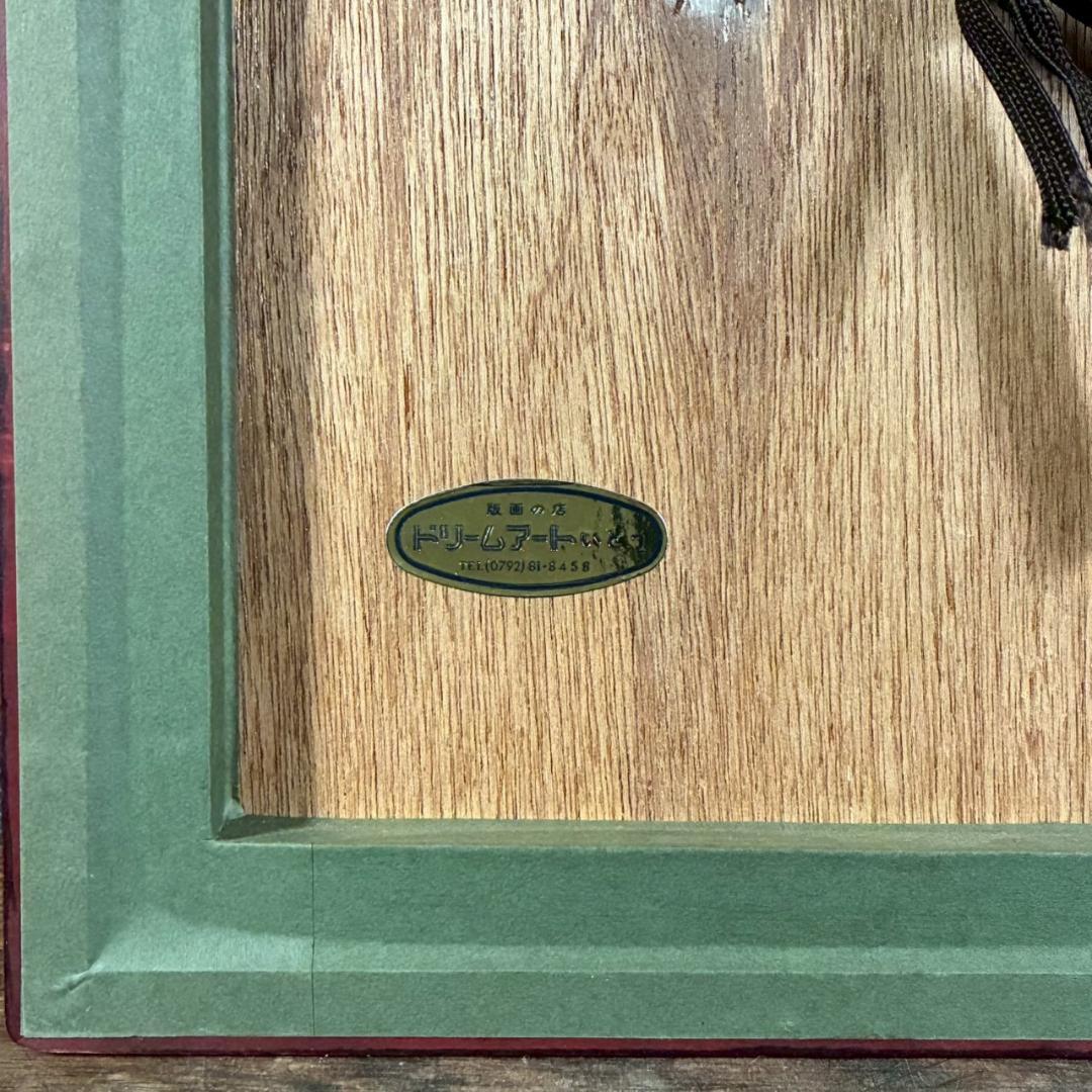 美品 岩谷徹「赤い魚」カラーメゾチント 銅版画 直筆サイン入り 額縁入り