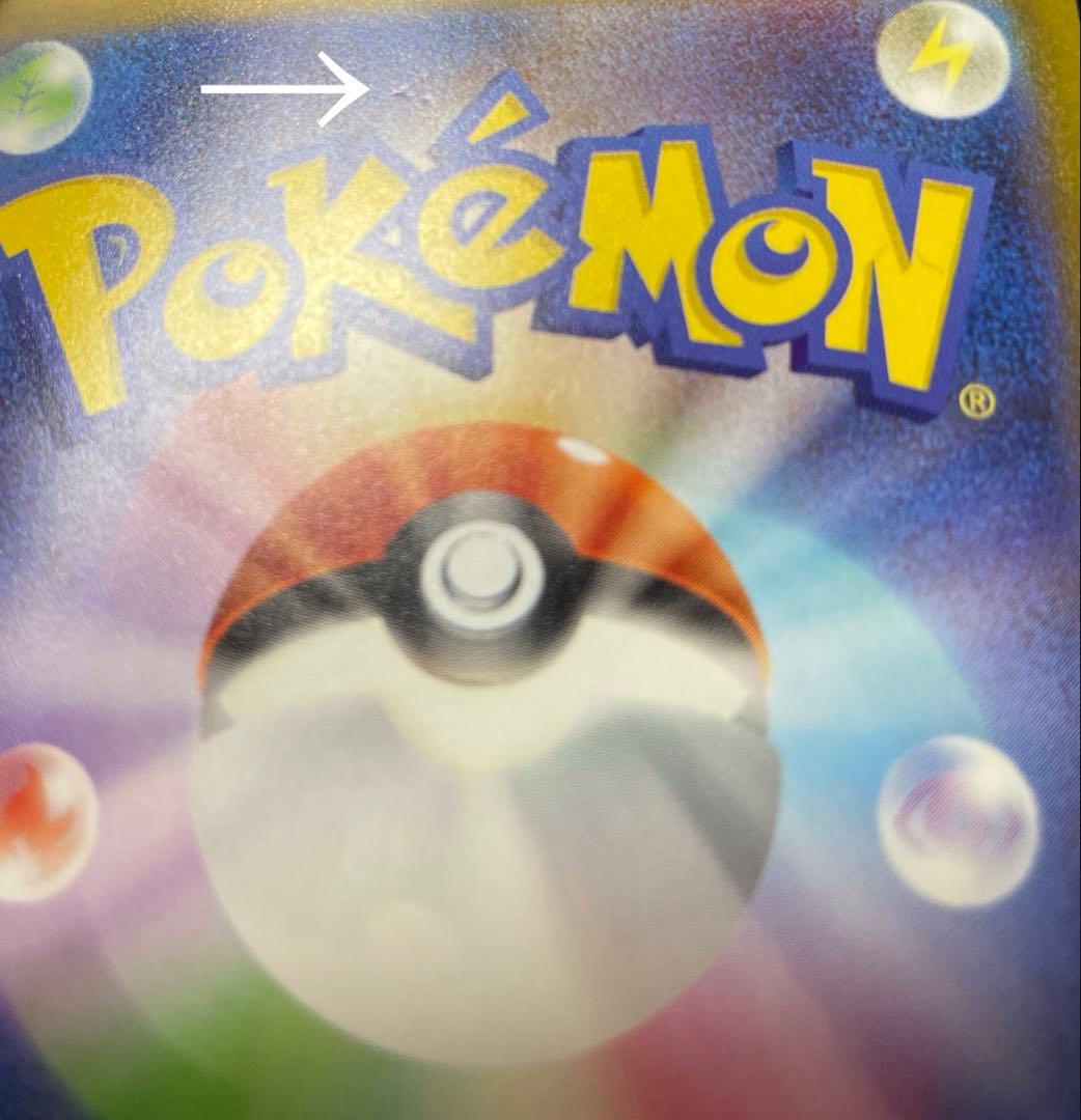 メガゲッコウガex SAR MEGA 拡張パック ニンジャスピナー114/083