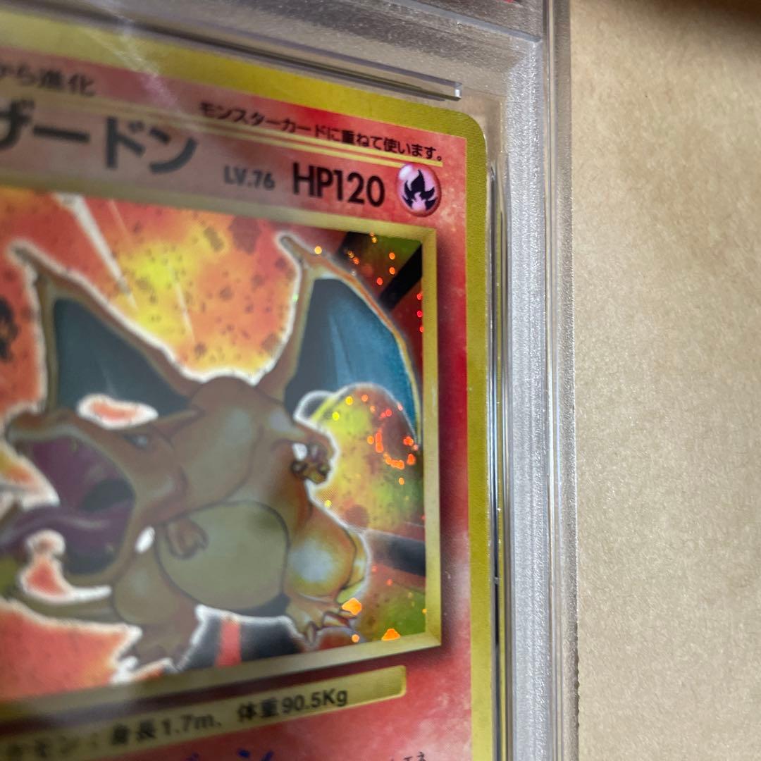 【PSA1】 かえんリザードン 旧裏 Charizard 渦巻有り