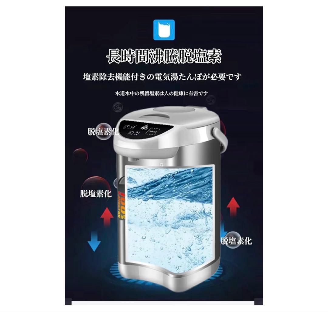 電気ポット 5.8L【節電対策】電気ポット ポット マイコン式