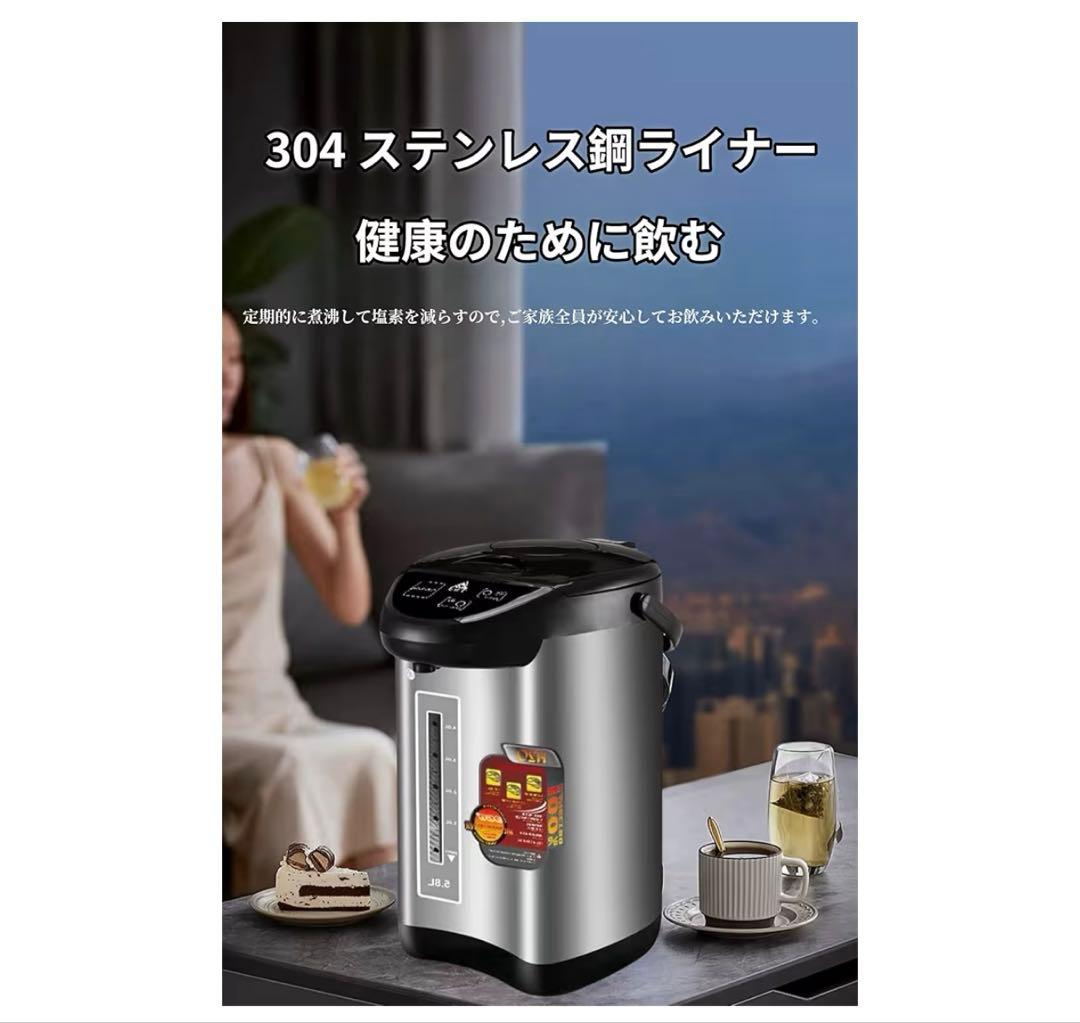 電気ポット 5.8L【節電対策】電気ポット ポット マイコン式