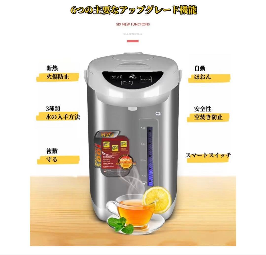 電気ポット 5.8L【節電対策】電気ポット ポット マイコン式