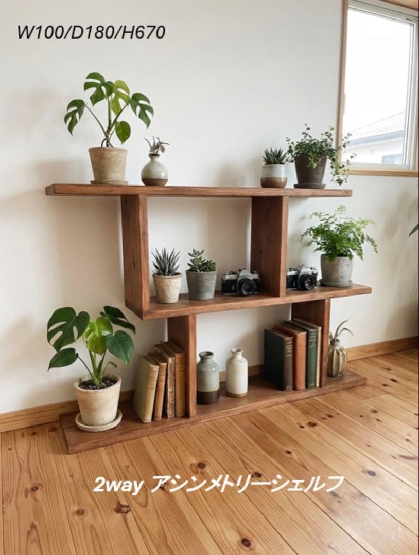 北欧風 2WAY オープンシェルフ｜縦横可｜奥行18スリム設計｜ウォルナット
