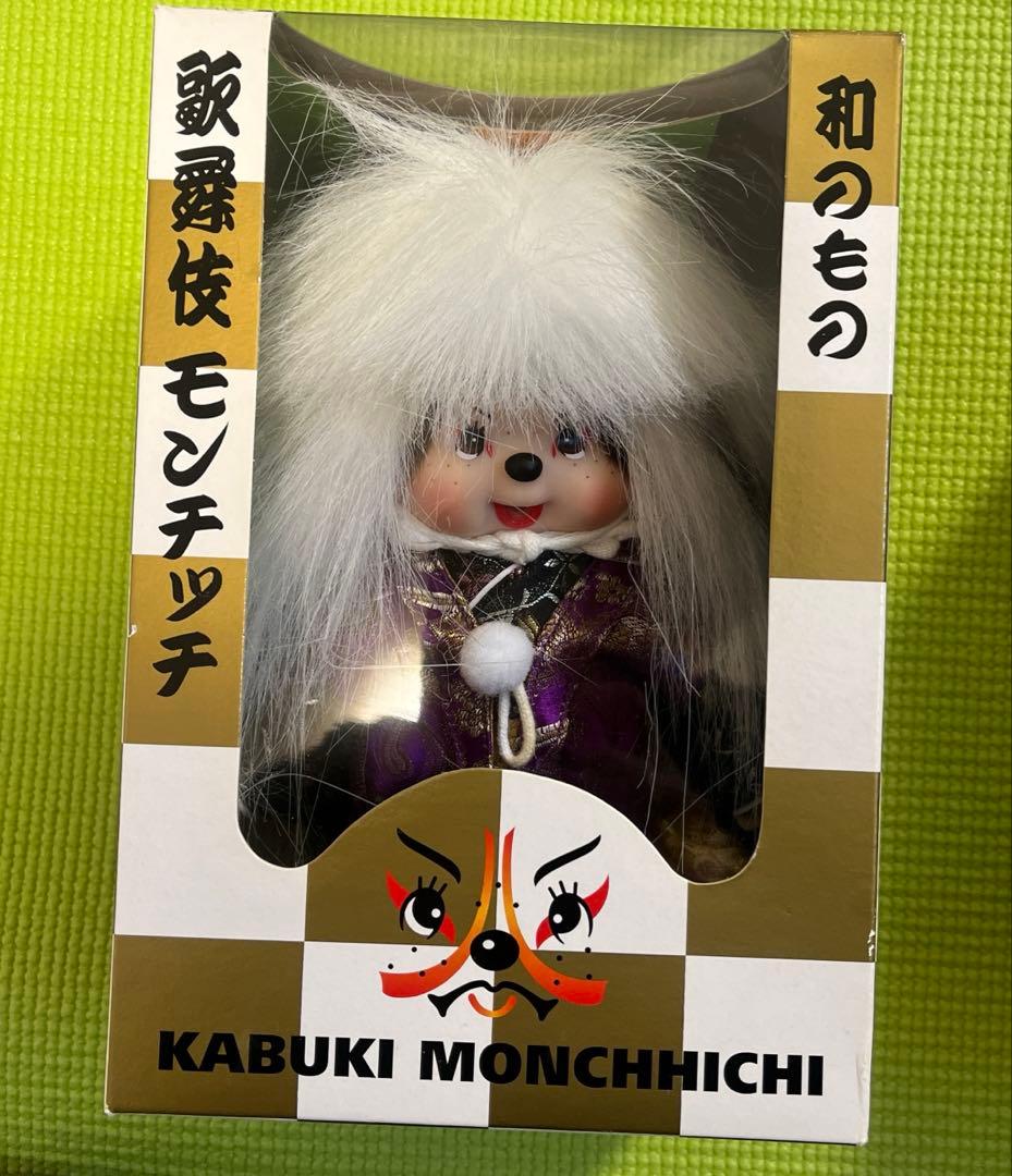 Monchhichi KABUKI 歌舞伎モンチッチ※バラ売り、値下げ不可