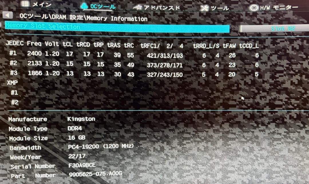 デスクトップ用DDR4-2400 16GB ×2 計32GB メモリ