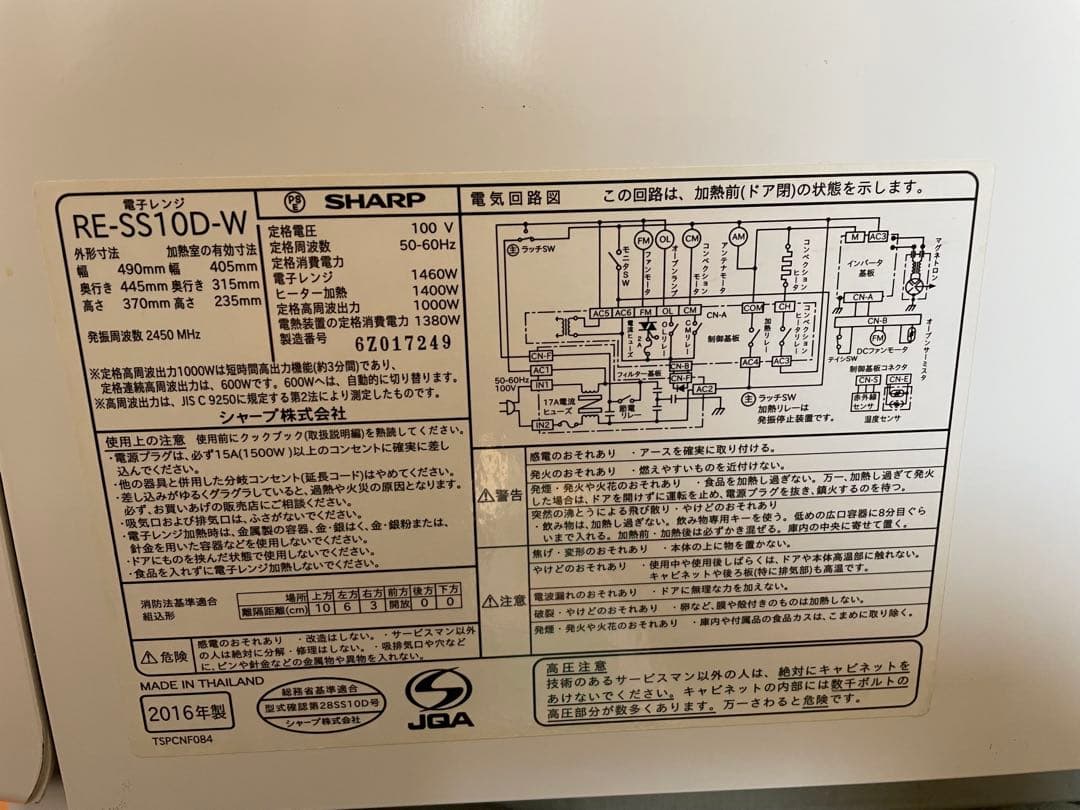 SHARP オーブンレンジ ホワイト　RE-SS10D