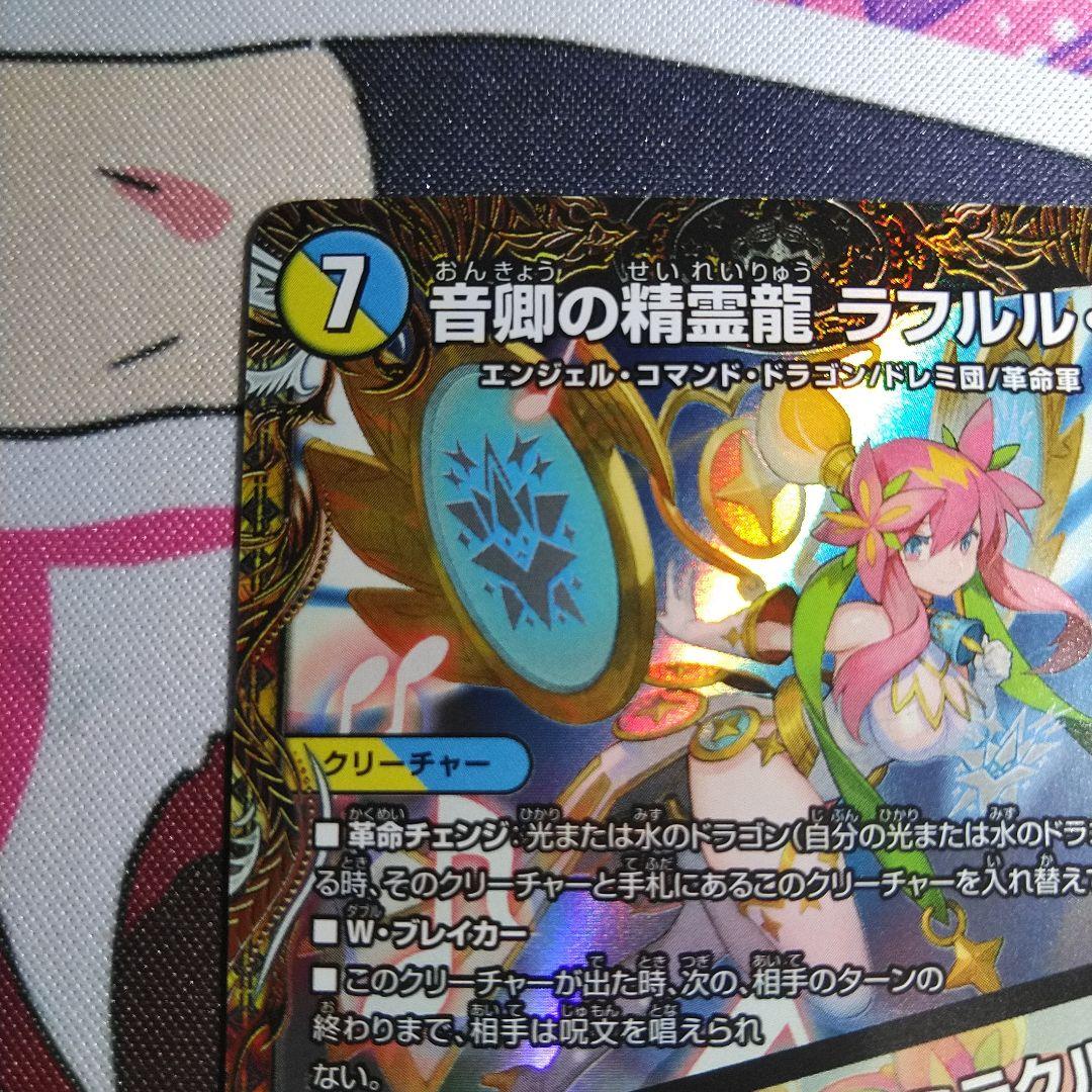 ラフルル・ラブ　金トレジャー