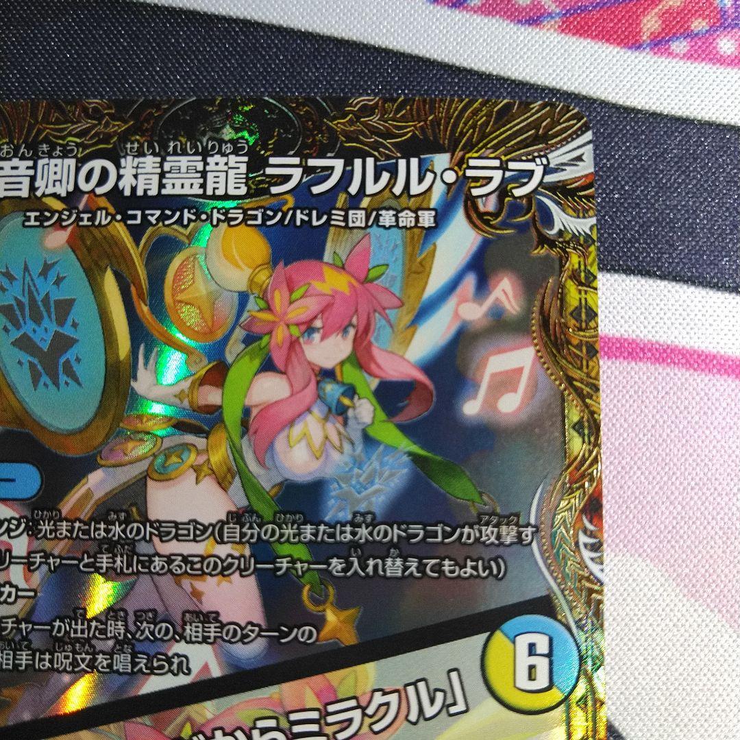 ラフルル・ラブ　金トレジャー