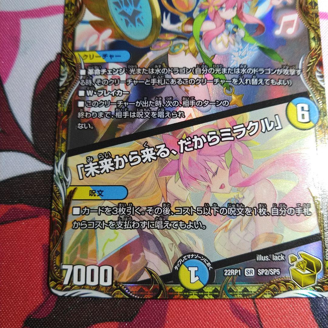 ラフルル・ラブ　金トレジャー